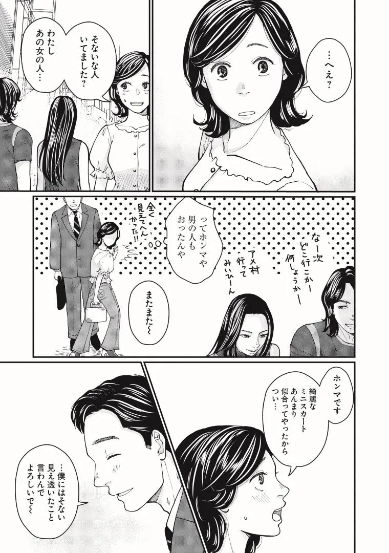 「はなものがたり」