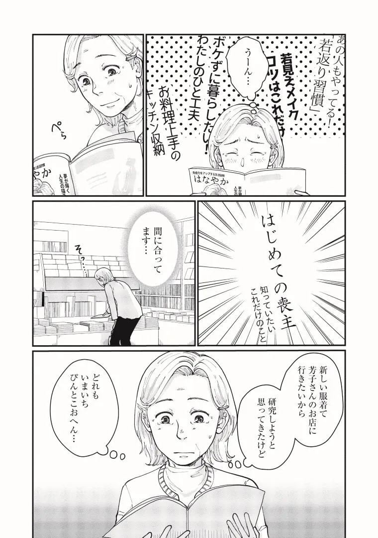 「はなものがたり」