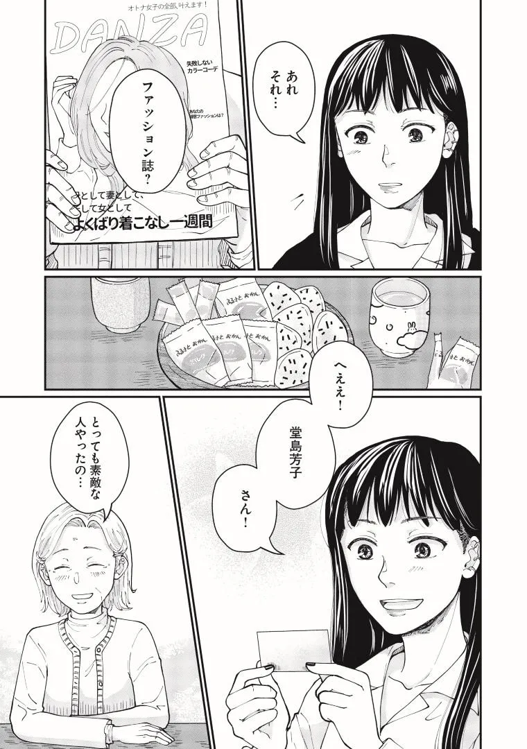 「はなものがたり」