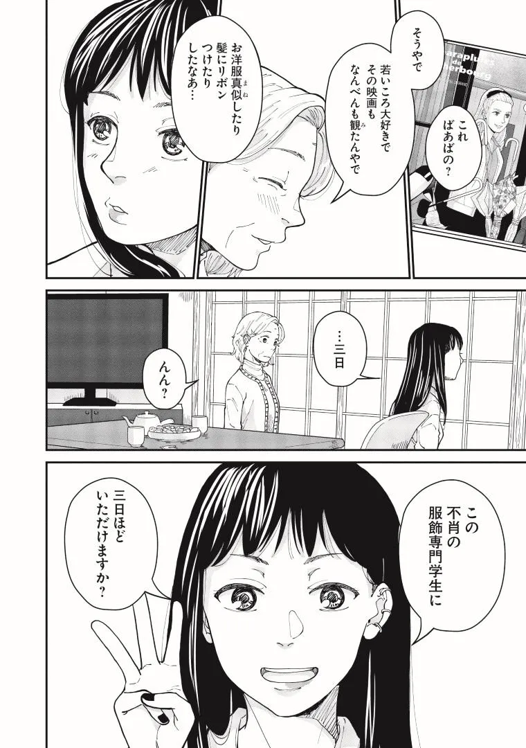 「はなものがたり」