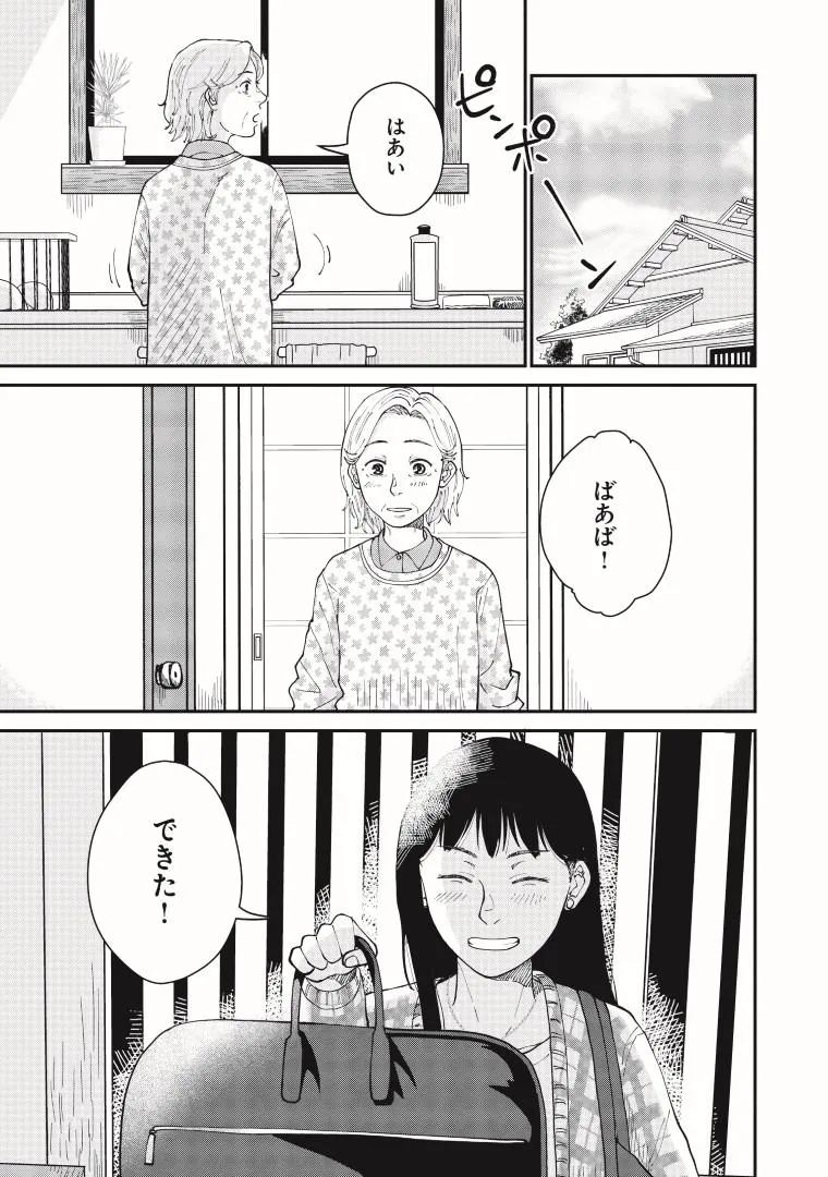 「はなものがたり」