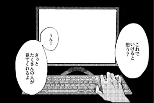 漫画 復讐の旅の結末に待っていたこととは 大学生とタコの間に生まれる不思議な絆を描いた物語に感動 目から塩水が Webザテレビジョン