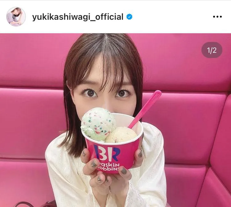 ※柏木由紀公式Instagram(yukikashiwagi_official)より