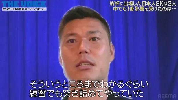 【写真を見る】独占インタビューを公開した川島永嗣選手