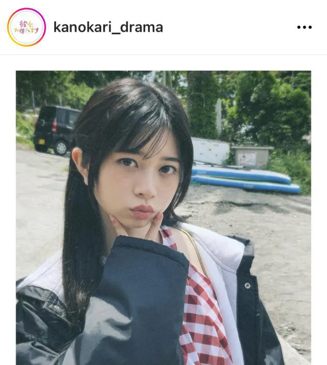 ※画像は「彼女、お借りします」公式Instagram(kanokari_drama)より