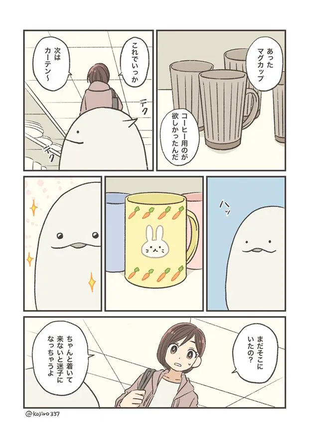 13「はっぴ〜オバケ」