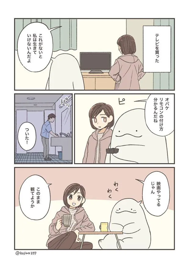 15「はっぴ〜オバケ」