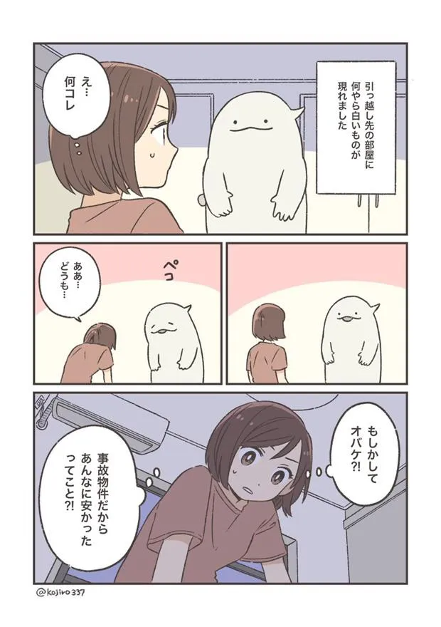 3「はっぴ〜オバケ」