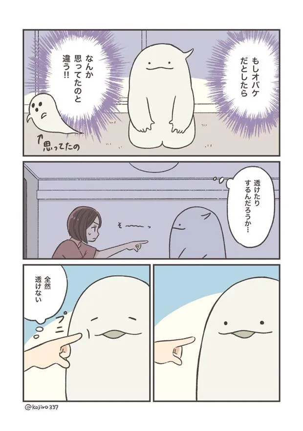 4「はっぴ〜オバケ」