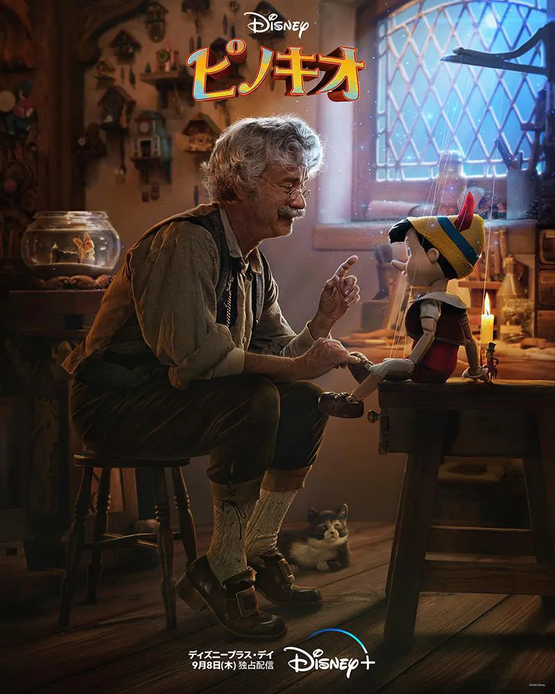 【写真】トム・ハンクスの“おじいさん”演技にも注目が集まった「ピノキオ」