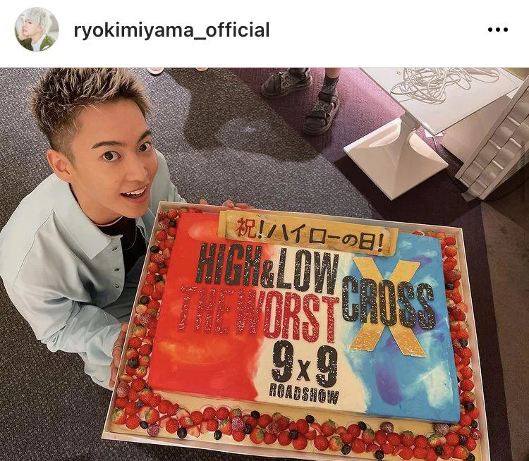 ※画像は三山凌輝Instagram (ryokimiyama_official)より