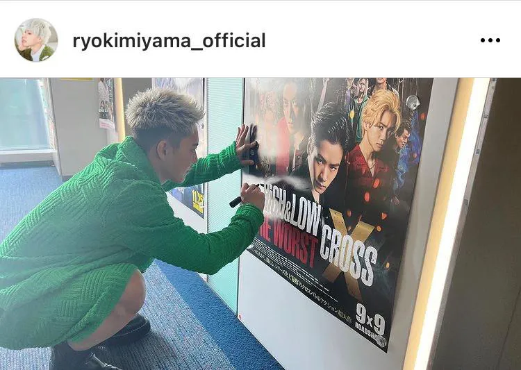 ※画像は三山凌輝Instagram (ryokimiyama_official)より