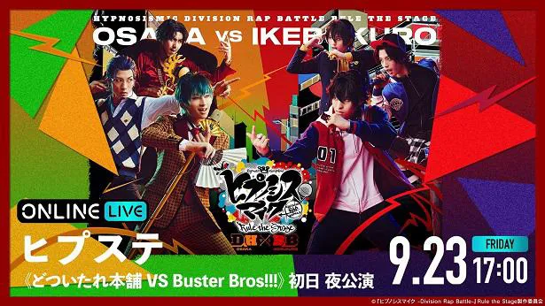 【写真を見る】「ヒプステ」次章となる新作公演《どついたれ本舗 VS Buster Bros!!!》