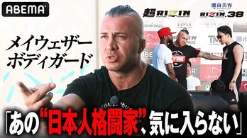 ハワイ会見で朝倉選手を突き飛ばしたメイウェザー選手のボディーガード・ジジのインタビュー公開「日本のファイターは弱く、礼儀知らず」