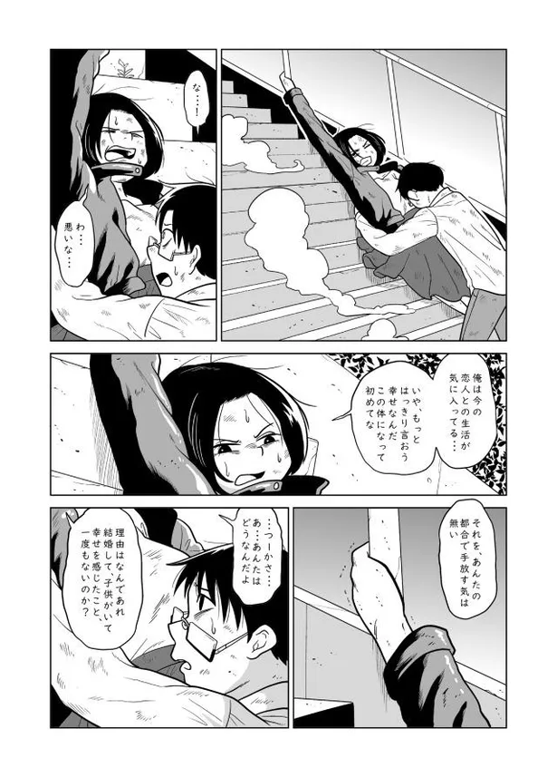 画像 漫画 大人だって抱っこされたい 子育て中 パパのふとした願望を描いた漫画が まさかの展開に笑いました ほっこりした と話題 26 Webザテレビジョン