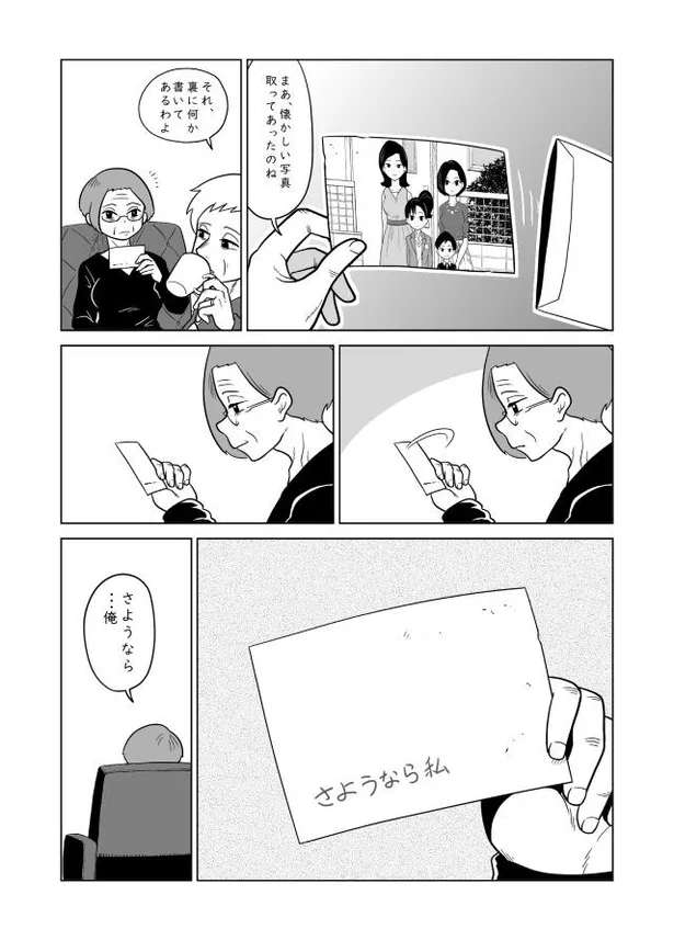 画像 漫画 大人だって抱っこされたい 子育て中 パパのふとした願望を描いた漫画が まさかの展開に笑いました ほっこりした と話題 31 Webザテレビジョン