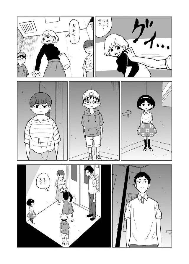 『エレベーターのお話』(3/10)