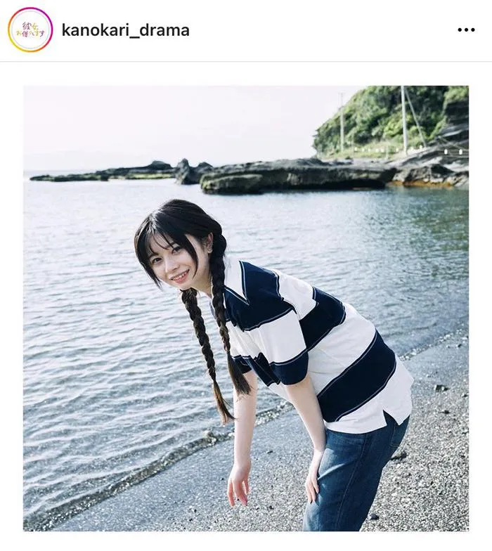 ※「彼女、お借りします」公式Instagram(kanokari_drama)より