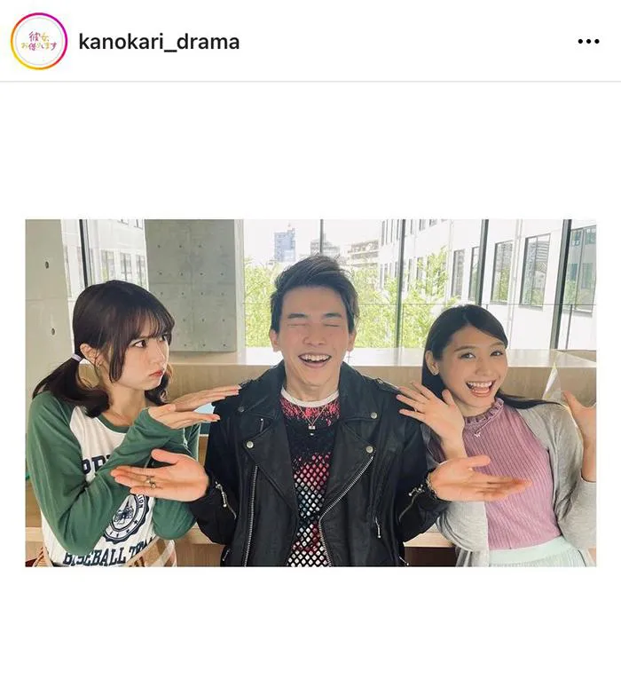 ※「彼女、お借りします」公式Instagram(kanokari_drama)より