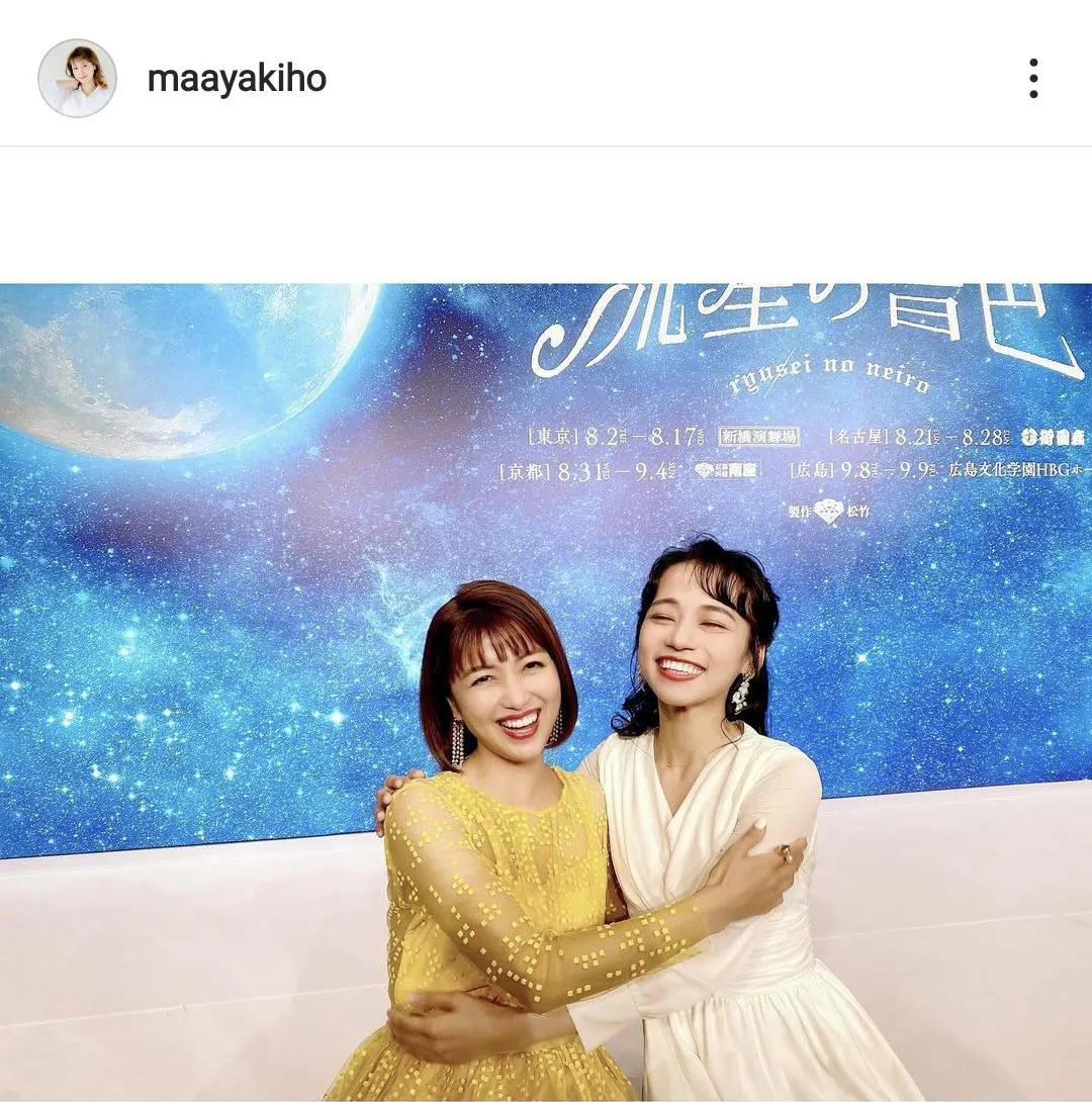 ※真彩希帆オフィシャルInstagram(maayakiho)より