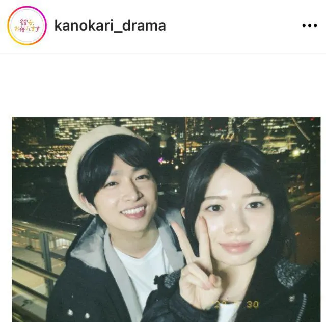 ※画像は「彼女、お借りします」公式Instagram(kanokari_drama)より