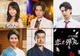 黒羽麻璃央、「恋と弾丸」で先輩・古川雄大との共演に大興奮 FANTASTICS・木村慧人ら追加キャスト9人発表