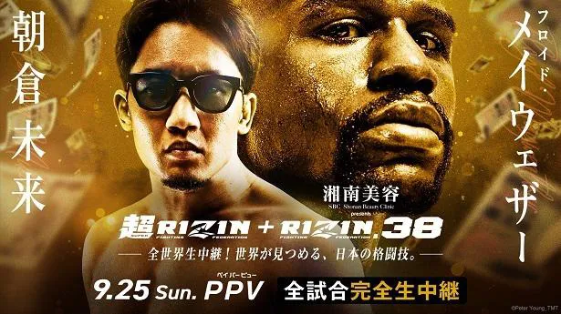 【写真を見る】「超RIZIN」＆「RIZIN.38」