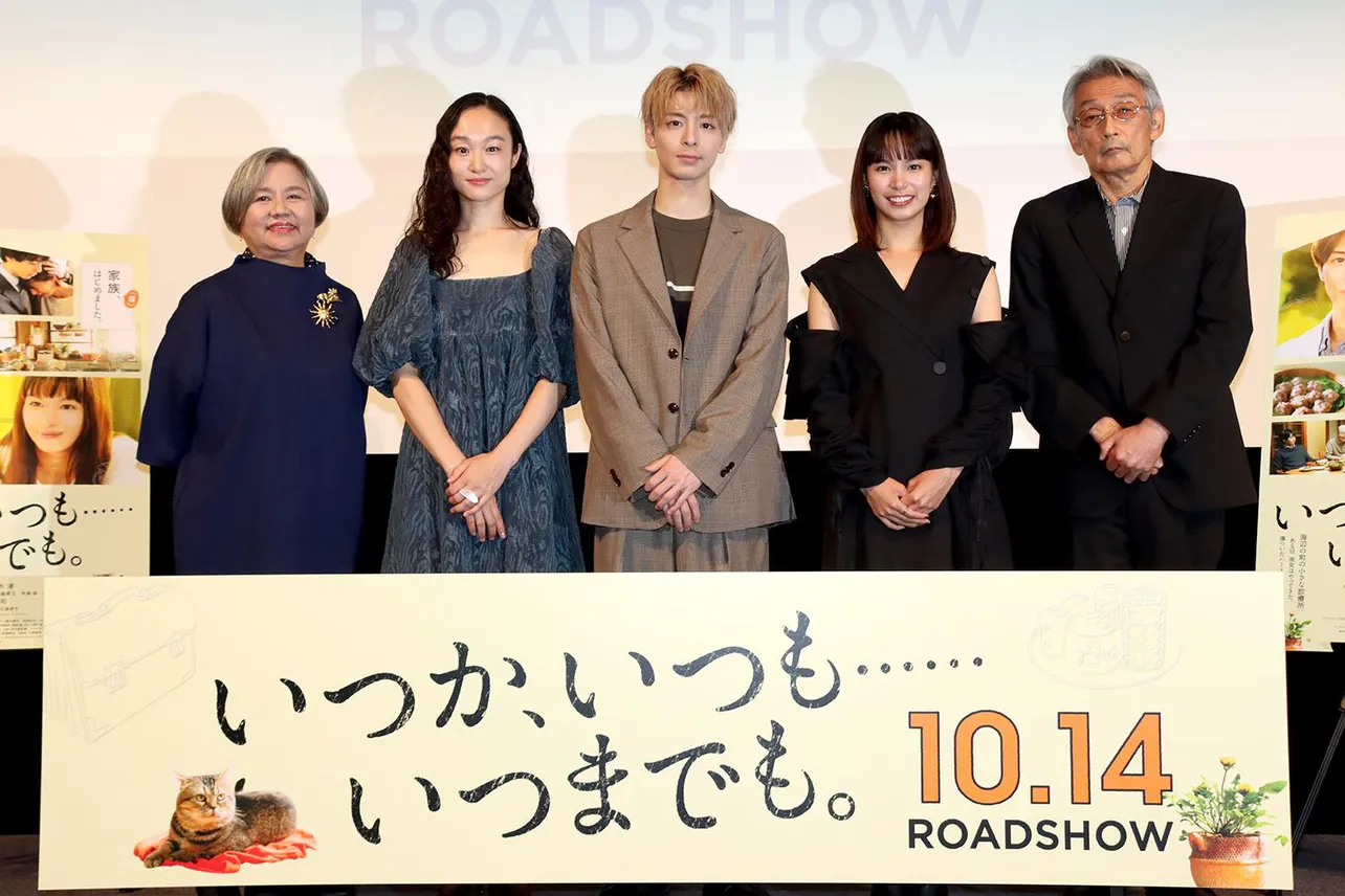 映画「いつか、いつも……いつまでも。」完成披露試写会より