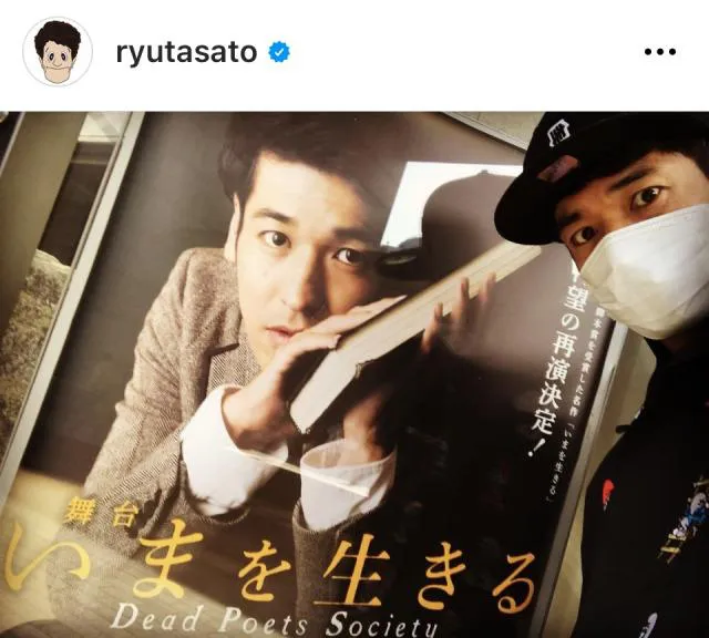 ※画像は佐藤隆太Instagram (ryutasato)より