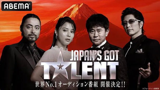ダウンタウンの浜田雅功、GACKT、山田孝之、広瀬アリスが審査員を務める超大型オーディション番組「Japan's Got Talent」