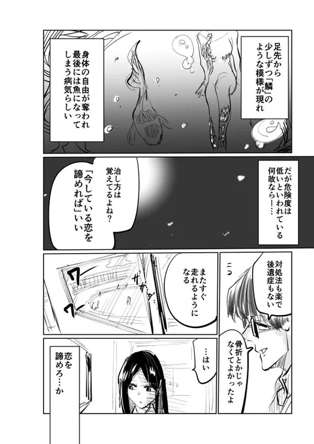 画像 漫画 最高オブ最高 お互い独身だったら結婚 中学生の頃の約束 30歳での結末に感動 ドラマが詰まってる 161 215 Webザテレビジョン