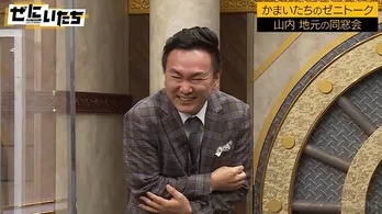 ランジャタイ伊藤幸司の謎の私生活にかまいたち濱家隆一「そんなキャラちゃうやんけ！」＜ぜにいたち＞