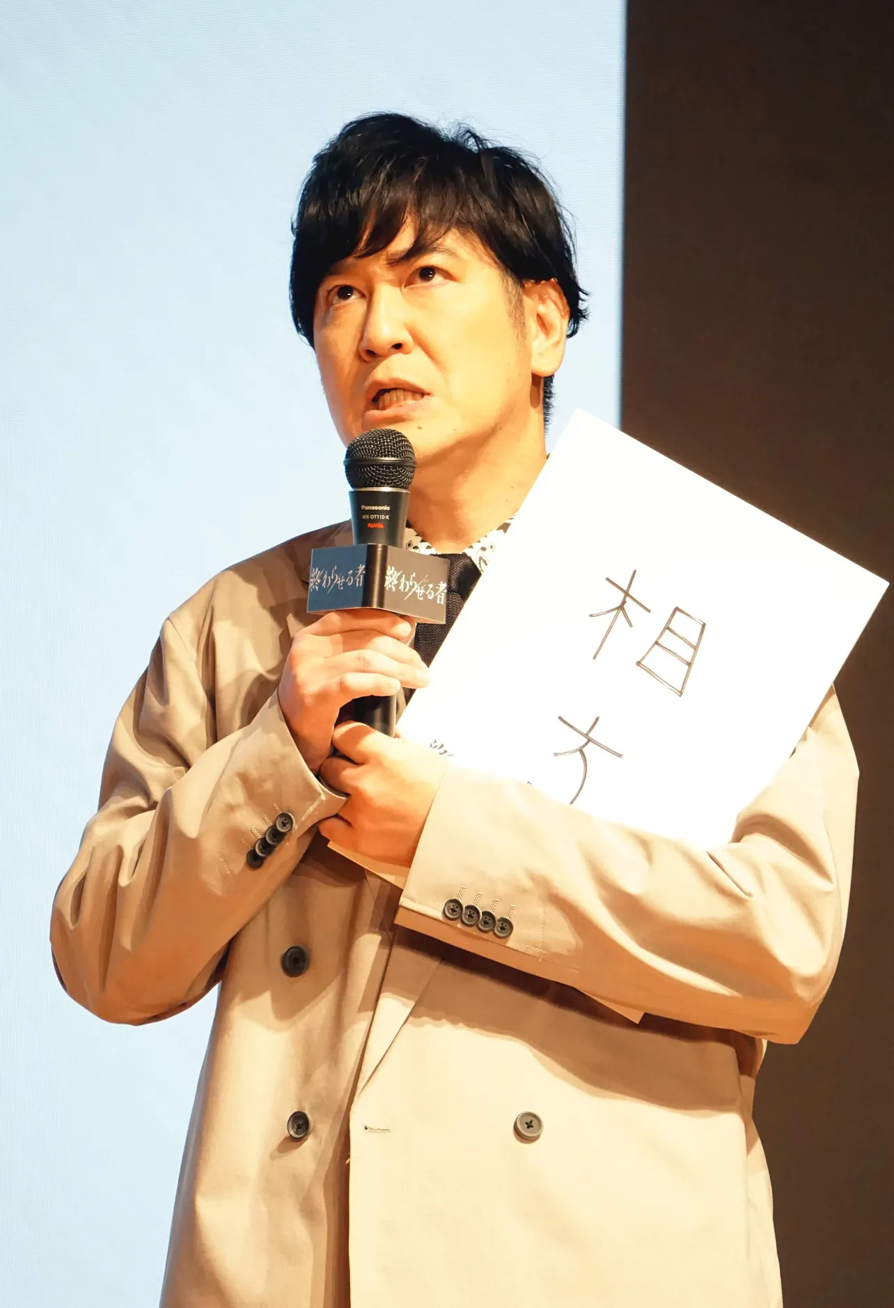 田中直樹