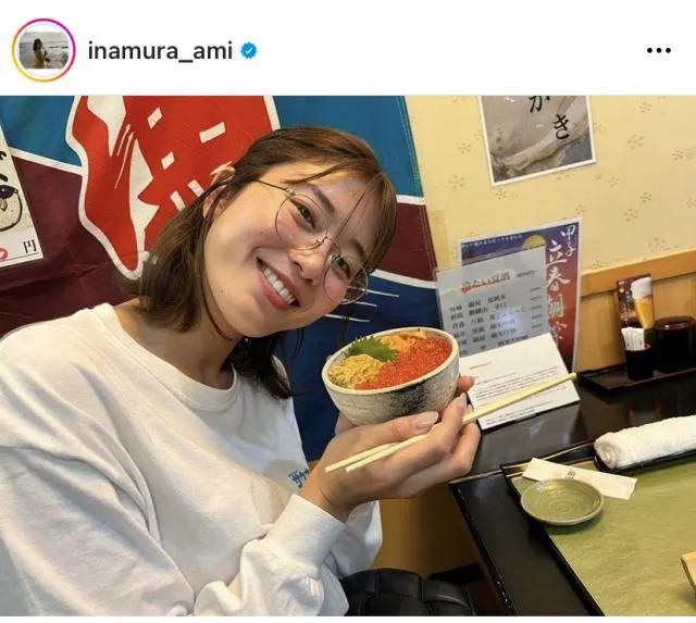 ※稲村亜美公式Instagram(inamura_ami)のスクリーンショット