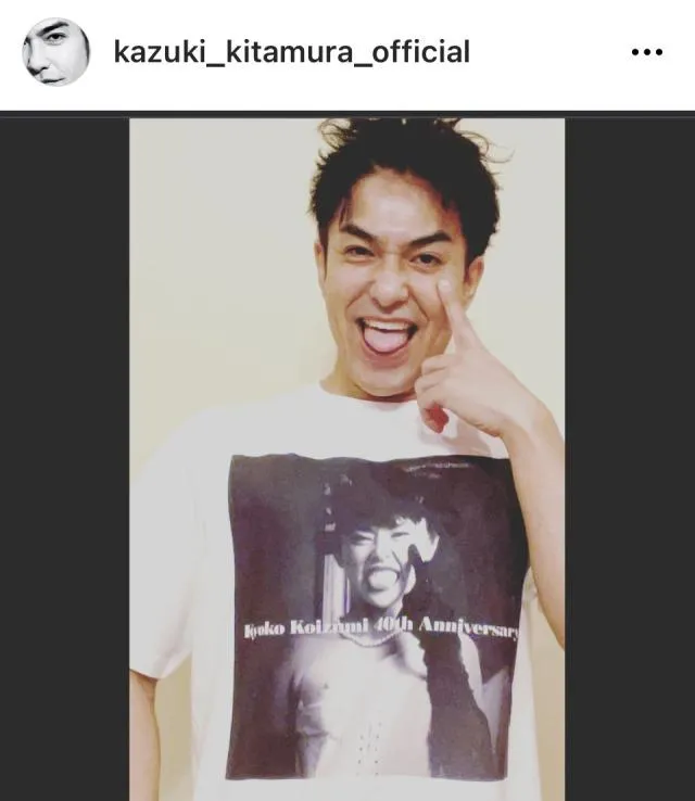 ※画像は北村一輝オフィシャルInstagram (kazuki_kitamura_official)より