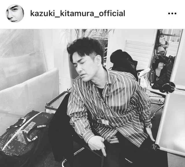 ※画像は北村一輝オフィシャルInstagram (kazuki_kitamura_official)より