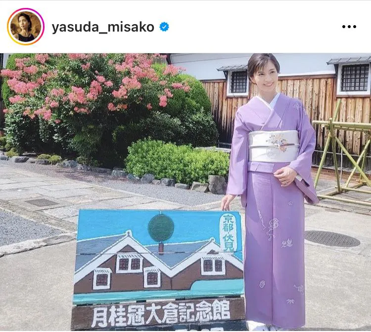 ※安田美沙子オフィシャルInstagram(yasuda_misako)より