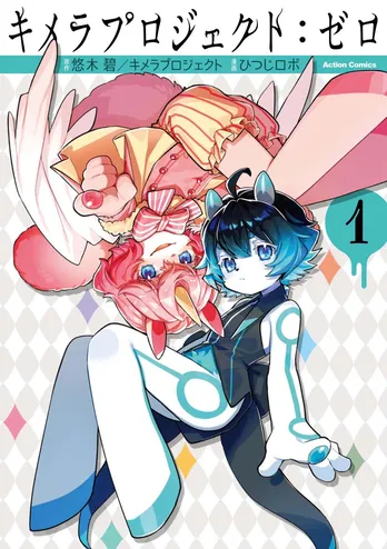 悠木碧が原案を手掛ける“キメプロ”「かわいいキャラクターたちと一緒に闇に溺れてほしい」