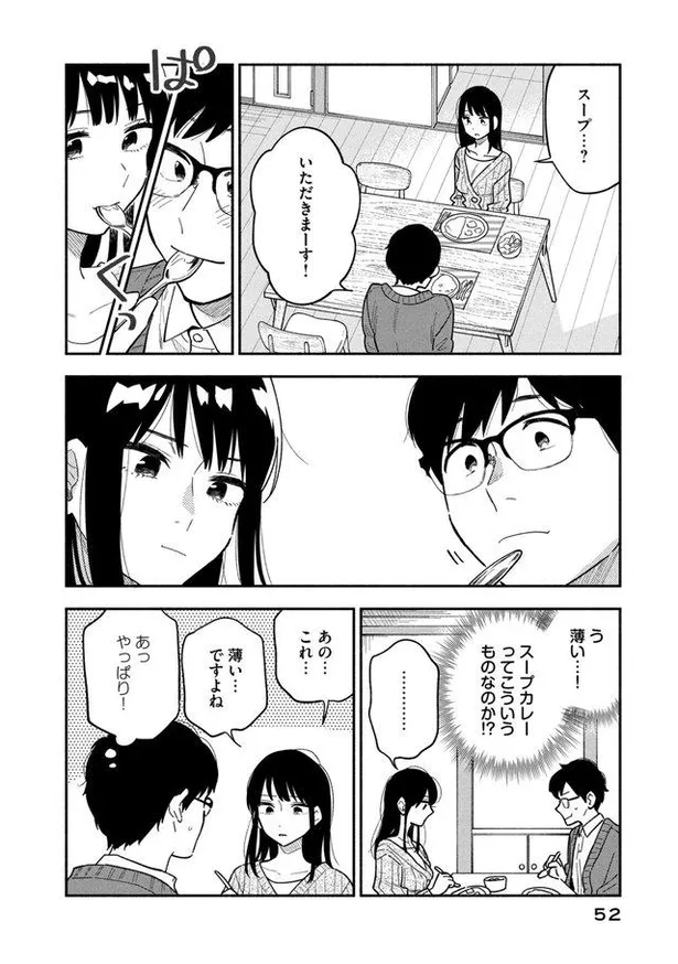 画像 漫画 レシピどおり作ったはずなんですが 遠距離婚をしている妻の手料理 果たしてそのお味は 焼いてるふたり 5 7 11 Webザテレビジョン