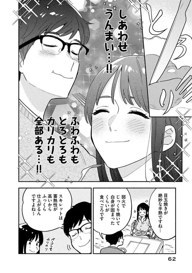 画像 漫画 朝ごはんはスキレットで作るふわふわ とろとろ カリカリのパンケーキ パンケーキをきれいに作るコツとは 焼いてるふたり 6 7 7 Webザテレビジョン