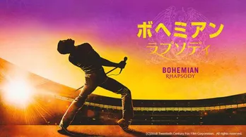 映画「ボヘミアン・ラプソディ」がdTVにて配信スタート、QUEENのライブの感動が蘇る