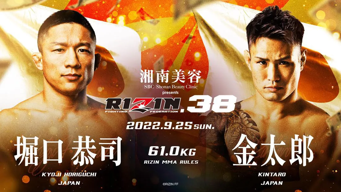 RIZIN38 ポスター(B2) ※額縁はつきません - 格闘技・プロレス