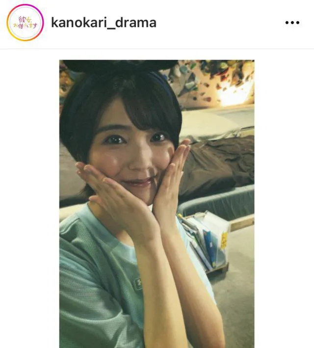 ※画像は「彼女、お借りします」公式Instagram(kanokari_drama)より