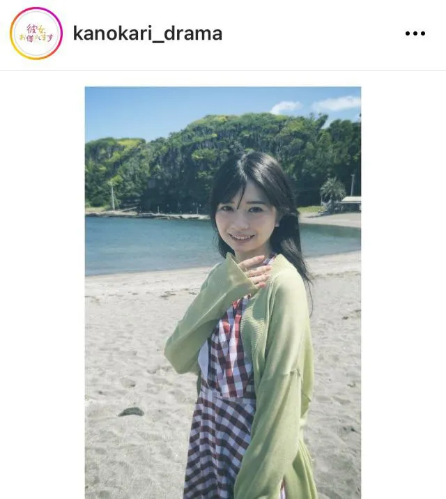  ※画像は「彼女、お借りします」公式Instagram(kanokari_drama)より