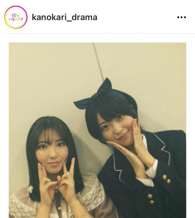  ※画像は「彼女、お借りします」公式Instagram(kanokari_drama)より