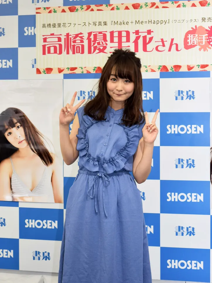 高橋優里花 初の水着姿公開に恥じらいながらも お尻がかわいいんです Webザテレビジョン