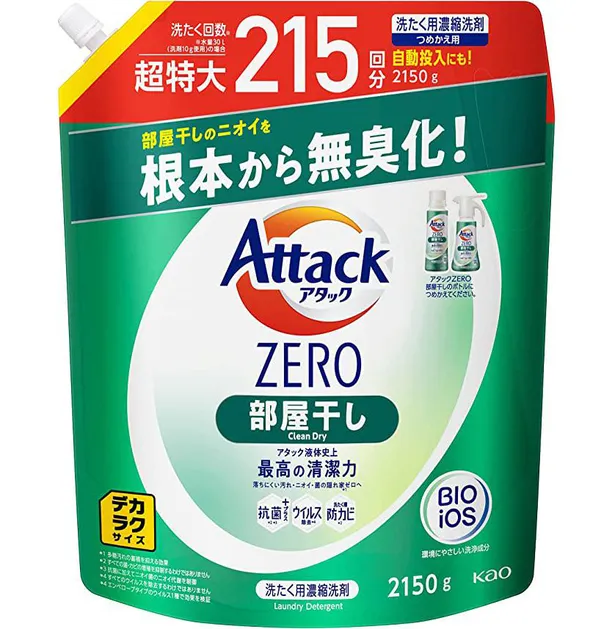 画像 【Amazonタイムセール祭り・本日まで！】洗濯洗剤・柔軟剤のお得なセールを開催中。アタック、アリエールなどの商品が最大50％OFF(4/4)  | WEBザテレビジョン