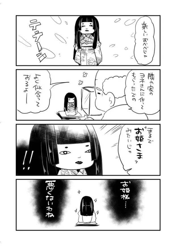 5「夏の終わりに怖い話」