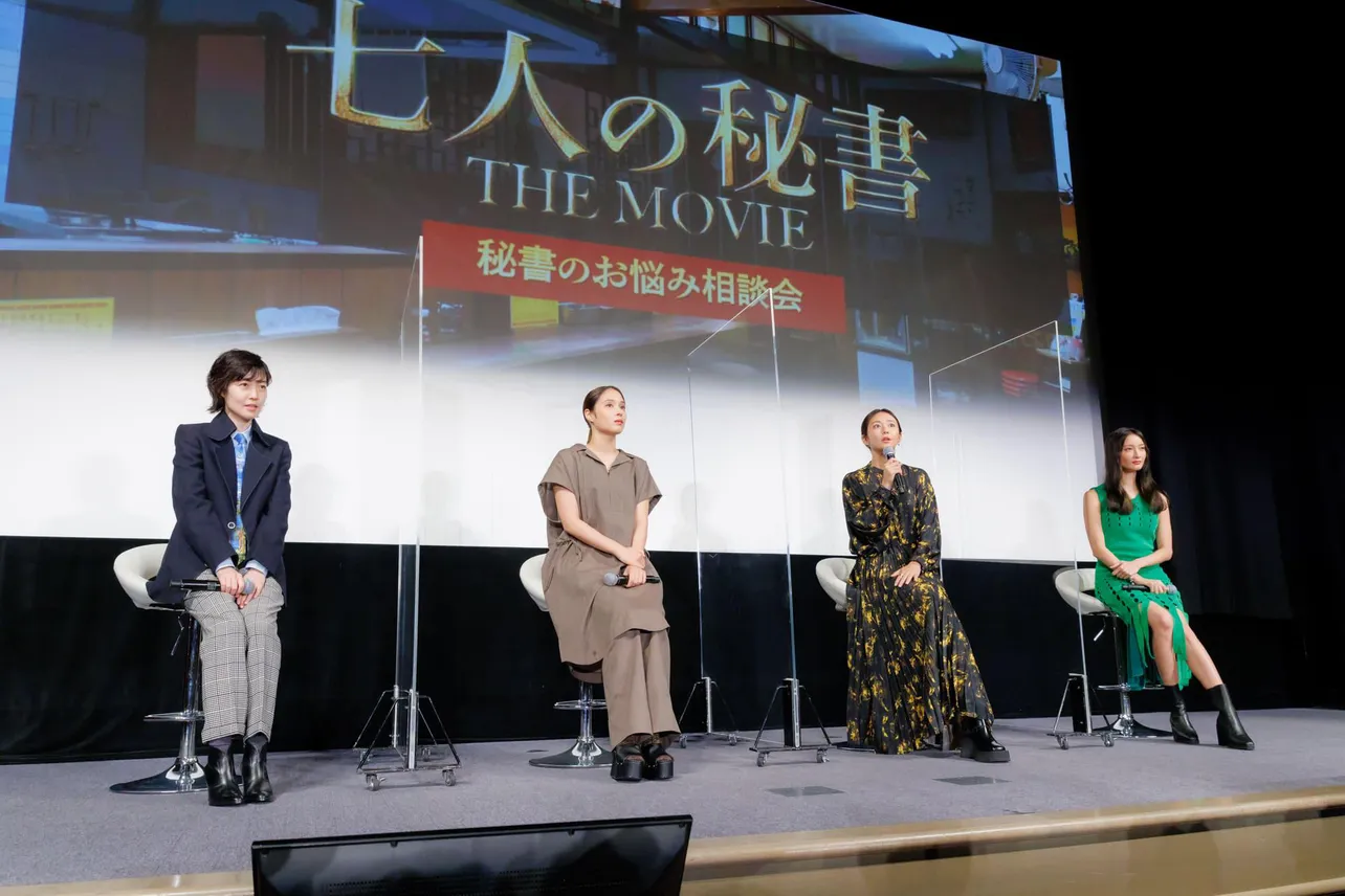 映画「七人の秘書 THE MOVIE」公開直前イベント