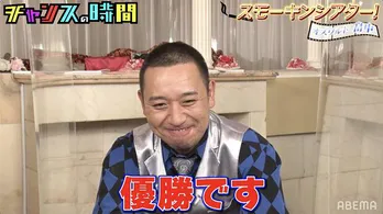 千鳥の大悟、オズワルド畠中悠が描く理想のタバコシーンに大感動「今までのなかでもトップぐらい」＜チャンスの時間＞